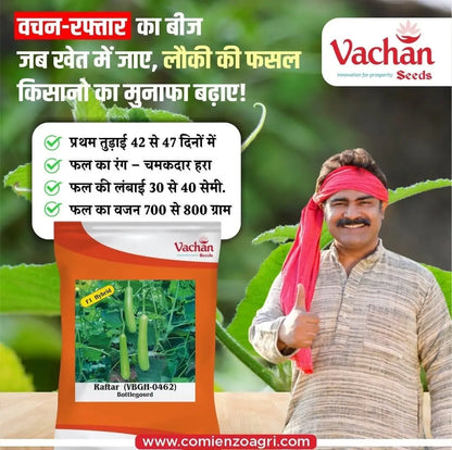 Vachan’s hybrid Bottlegourd: Raftaar(50gm)